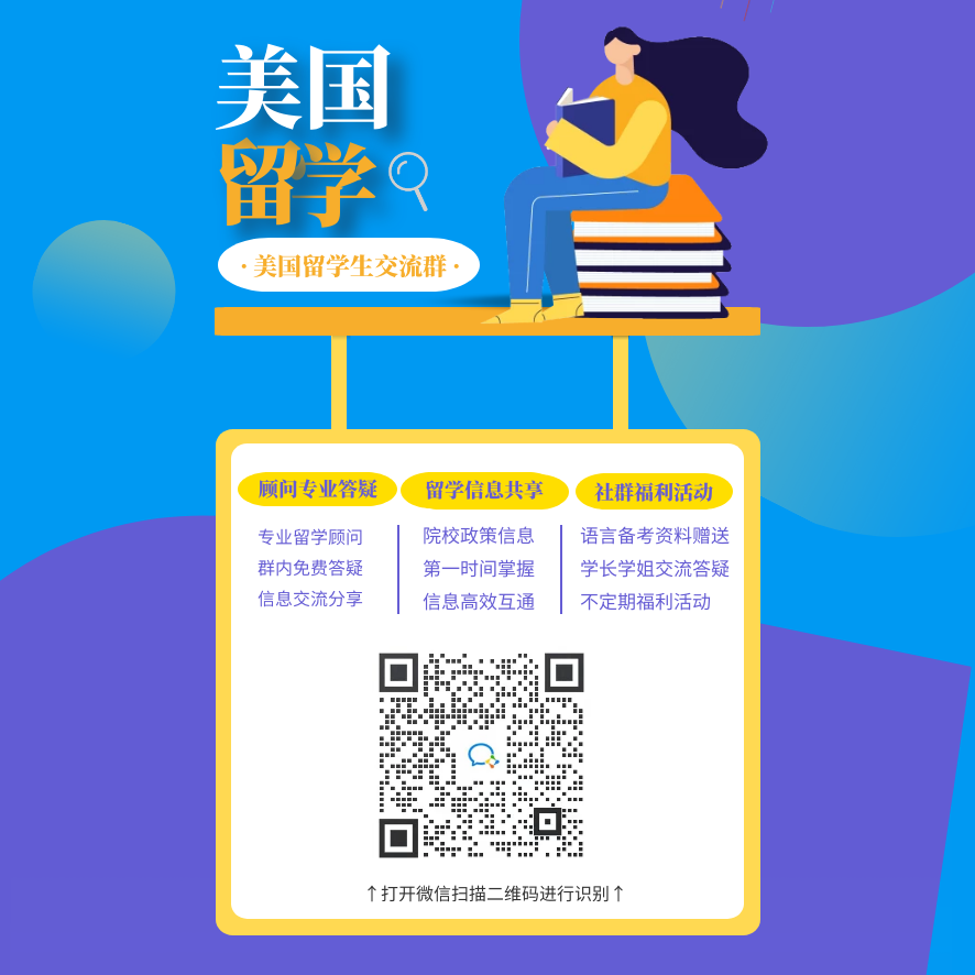 1663556074379986.png 站内内容-美国留学群.png